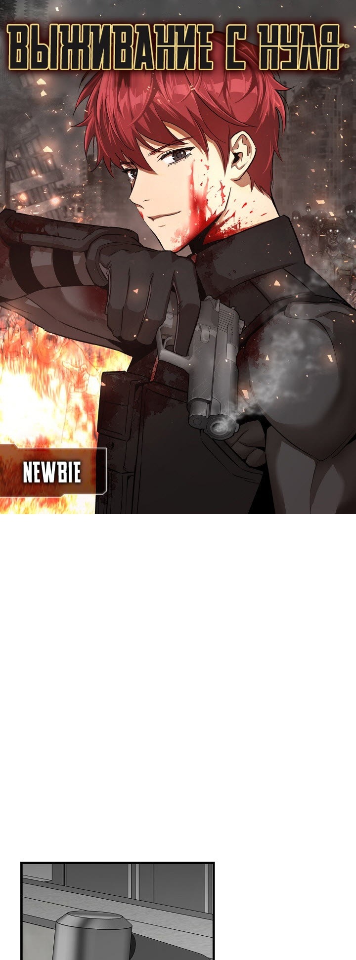 Read Return Survival AR Manga Online