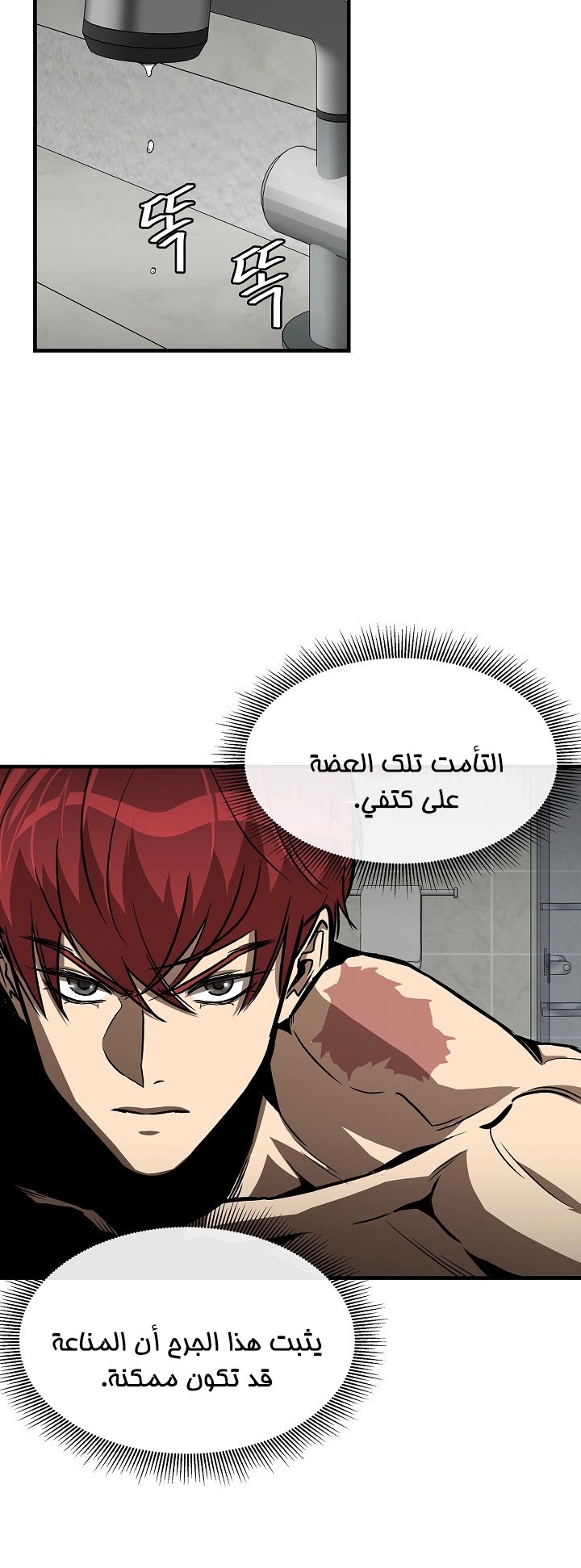 Read Return Survival AR Manga Online