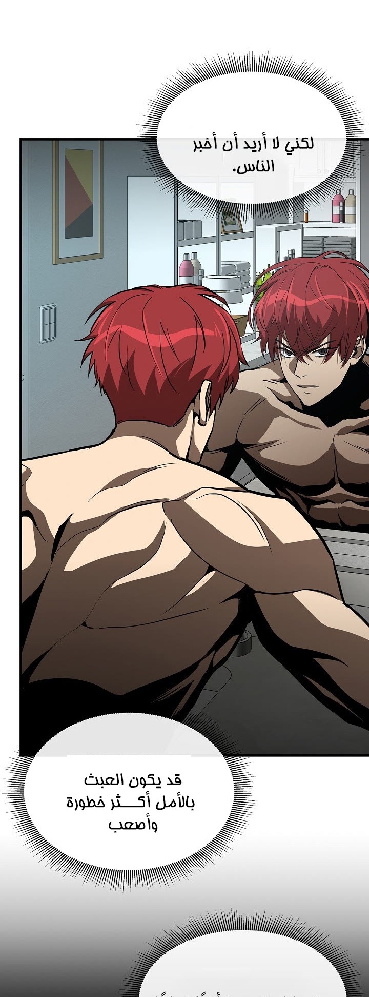 Read Return Survival AR Manga Online