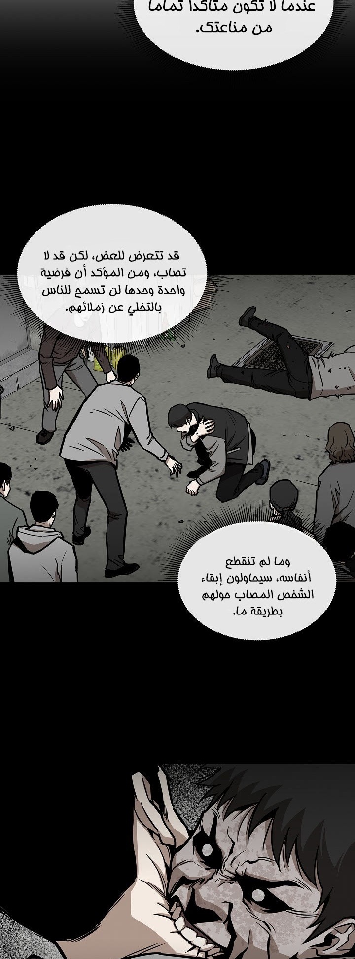 Read Return Survival AR Manga Online