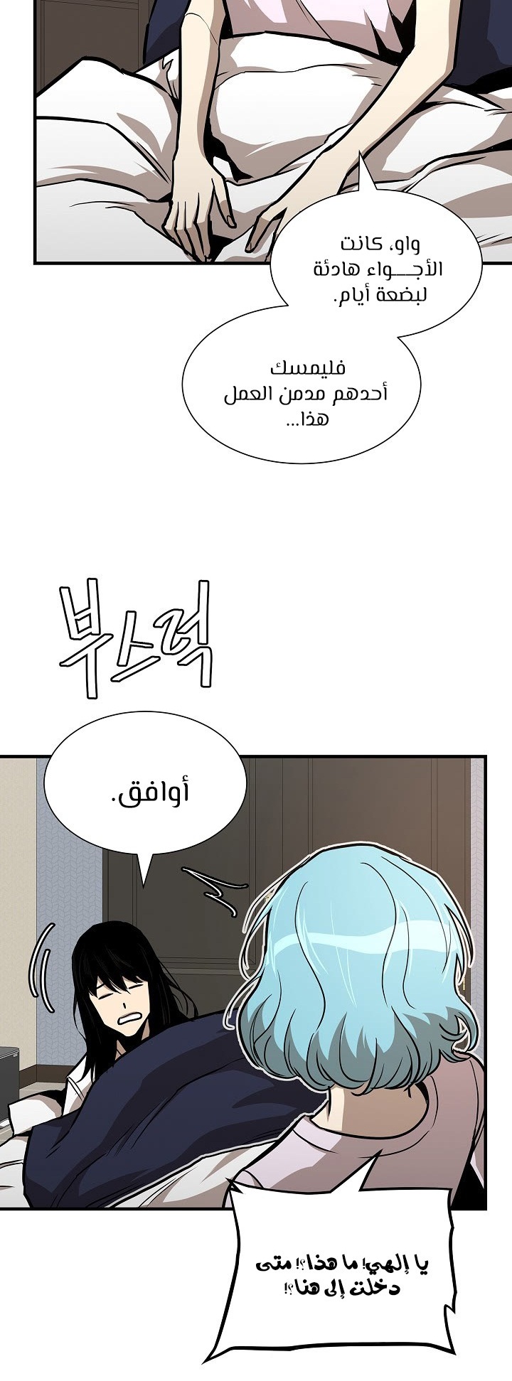 Read Return Survival AR Manga Online