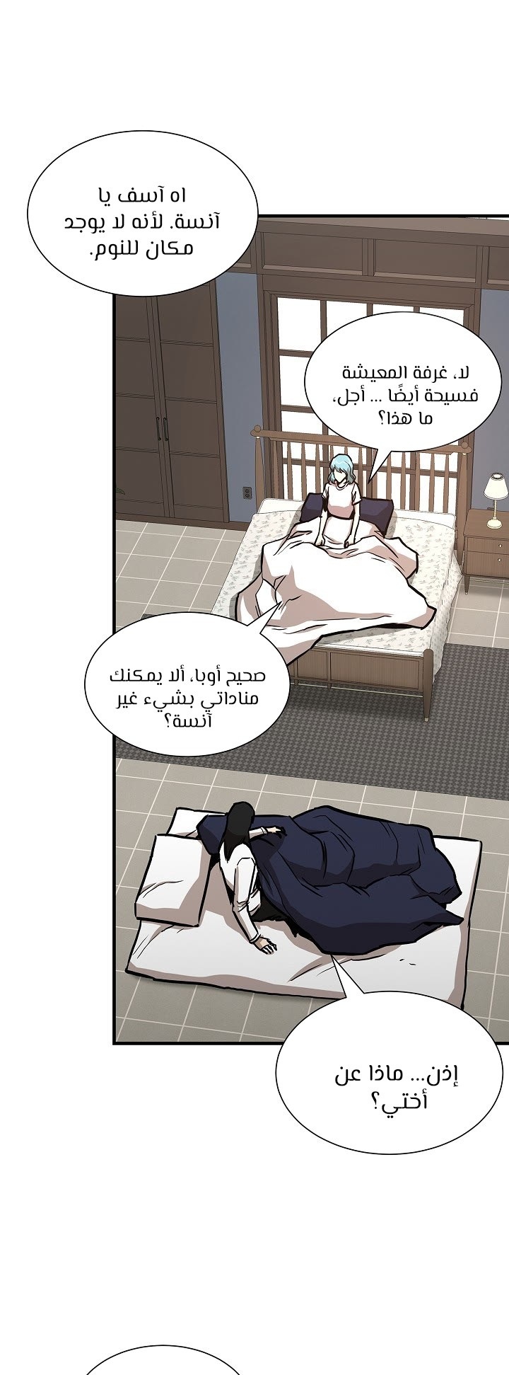 Read Return Survival AR Manga Online