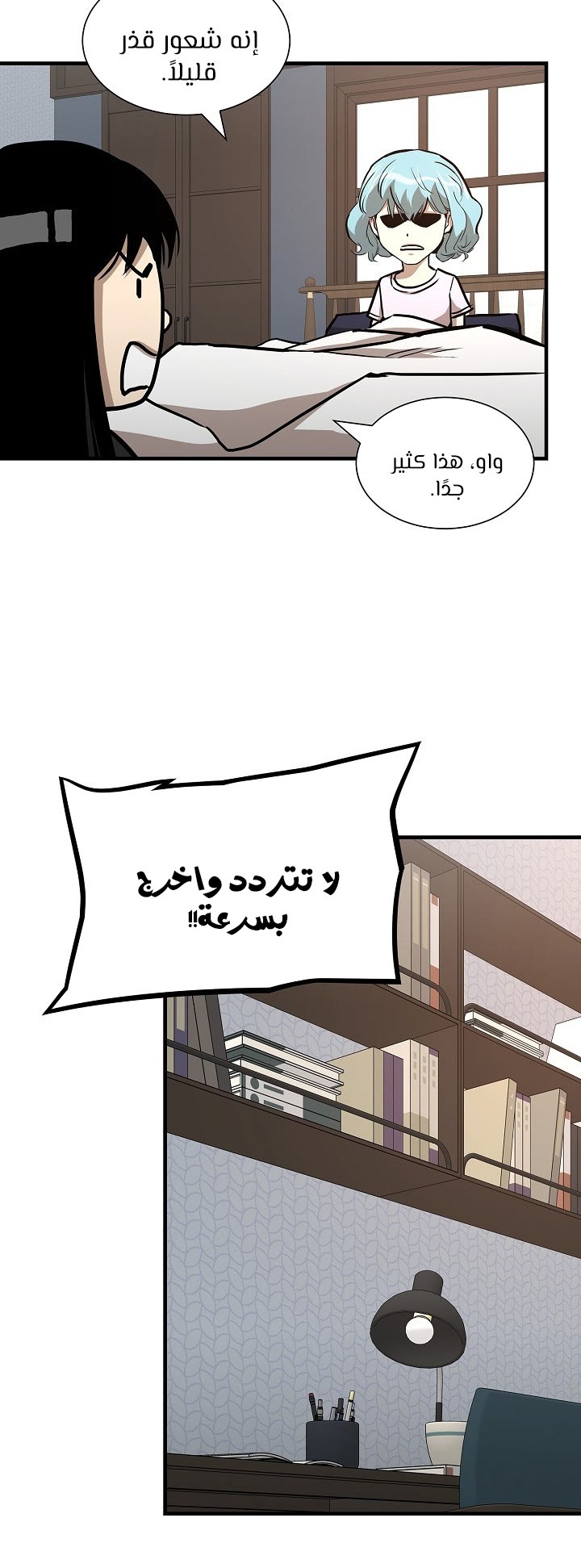 Read Return Survival AR Manga Online