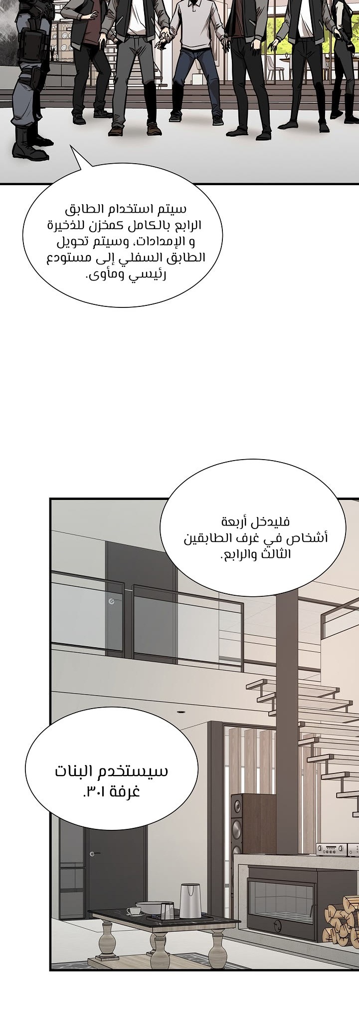 Read Return Survival AR Manga Online