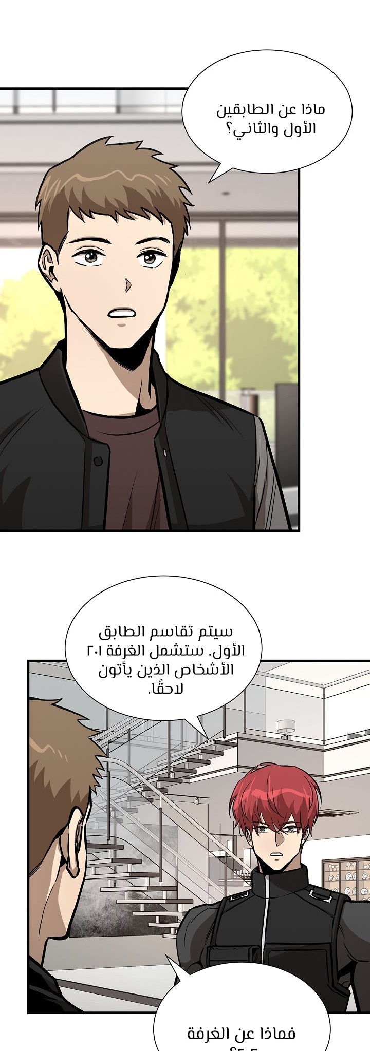 Read Return Survival AR Manga Online