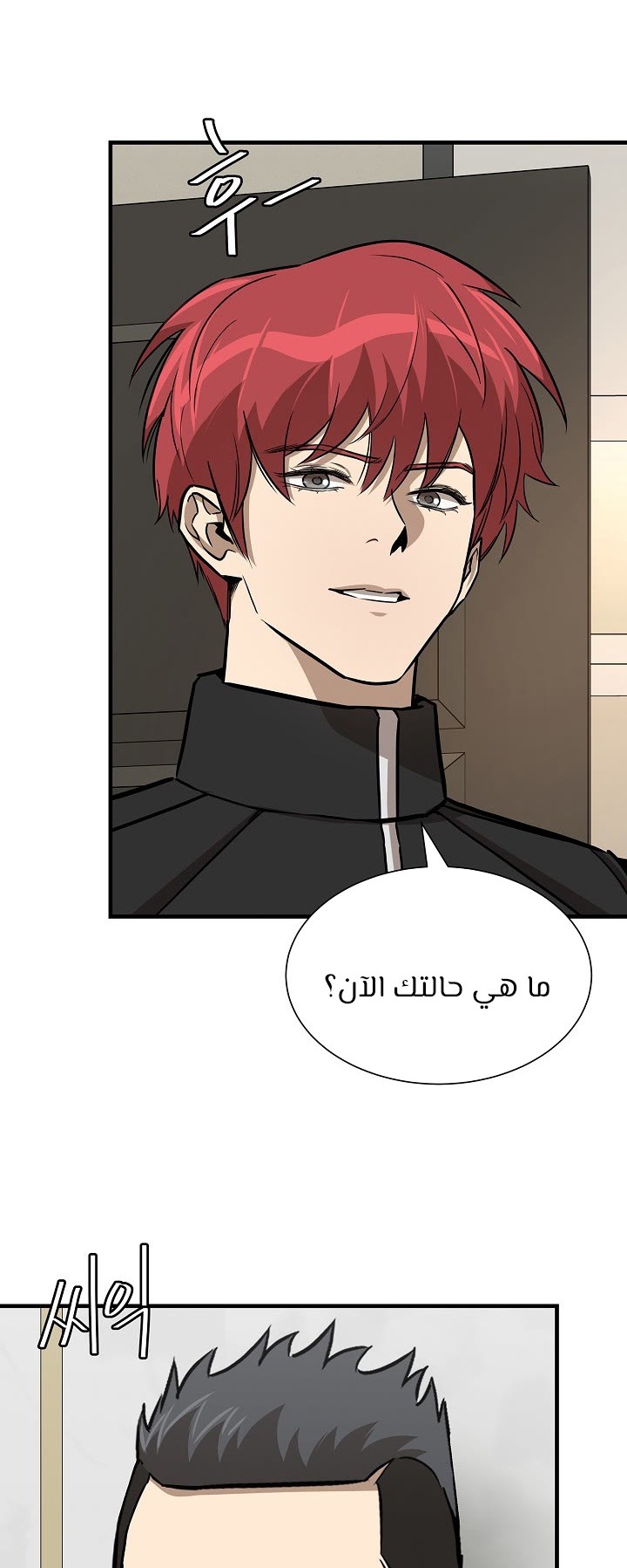 Read Return Survival AR Manga Online