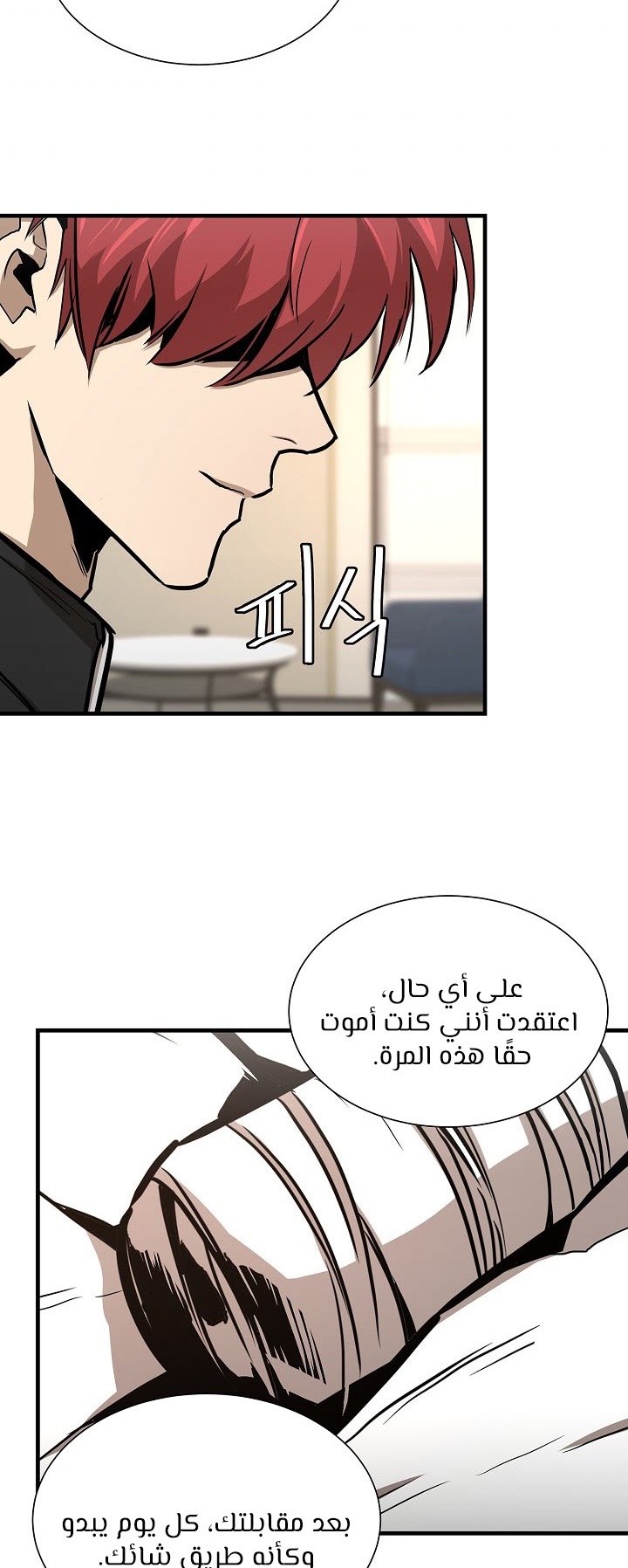 Read Return Survival AR Manga Online