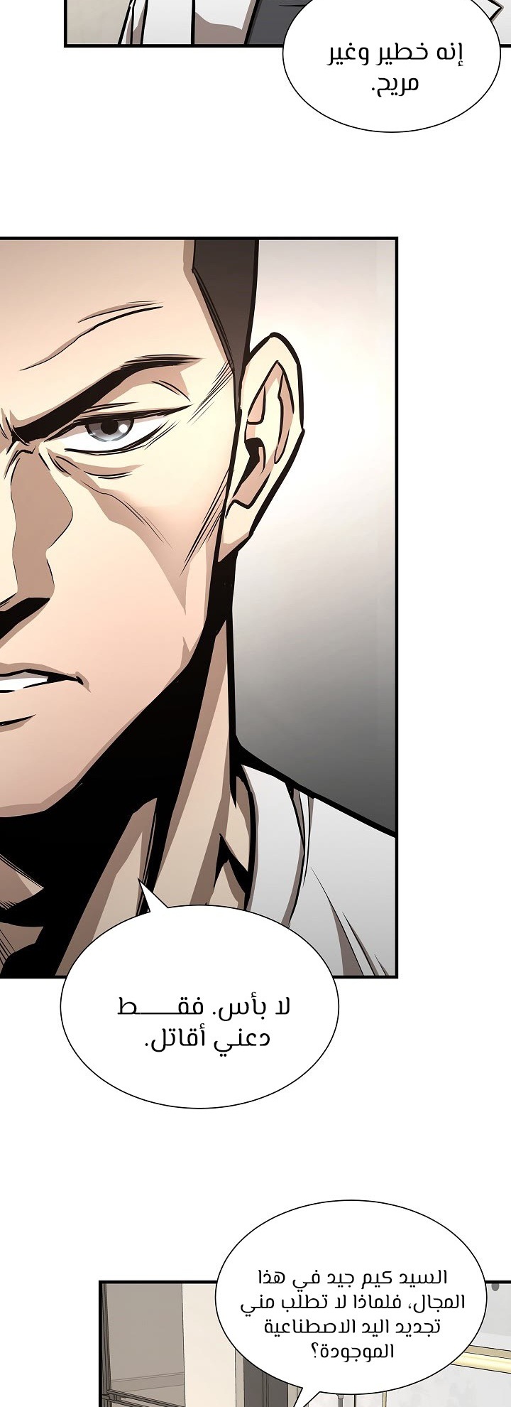 Read Return Survival AR Manga Online