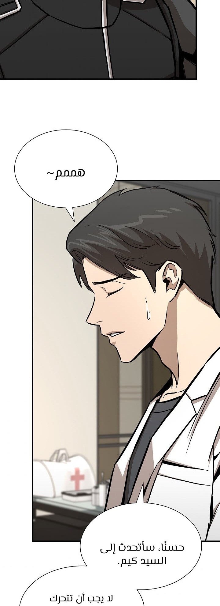 Read Return Survival AR Manga Online