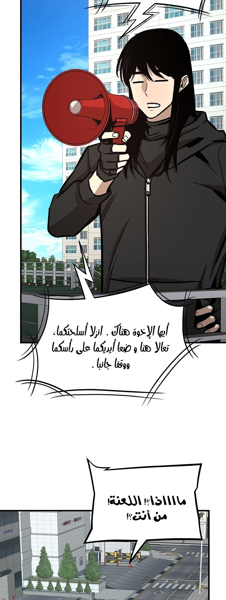 Read Return Survival AR Manga Online