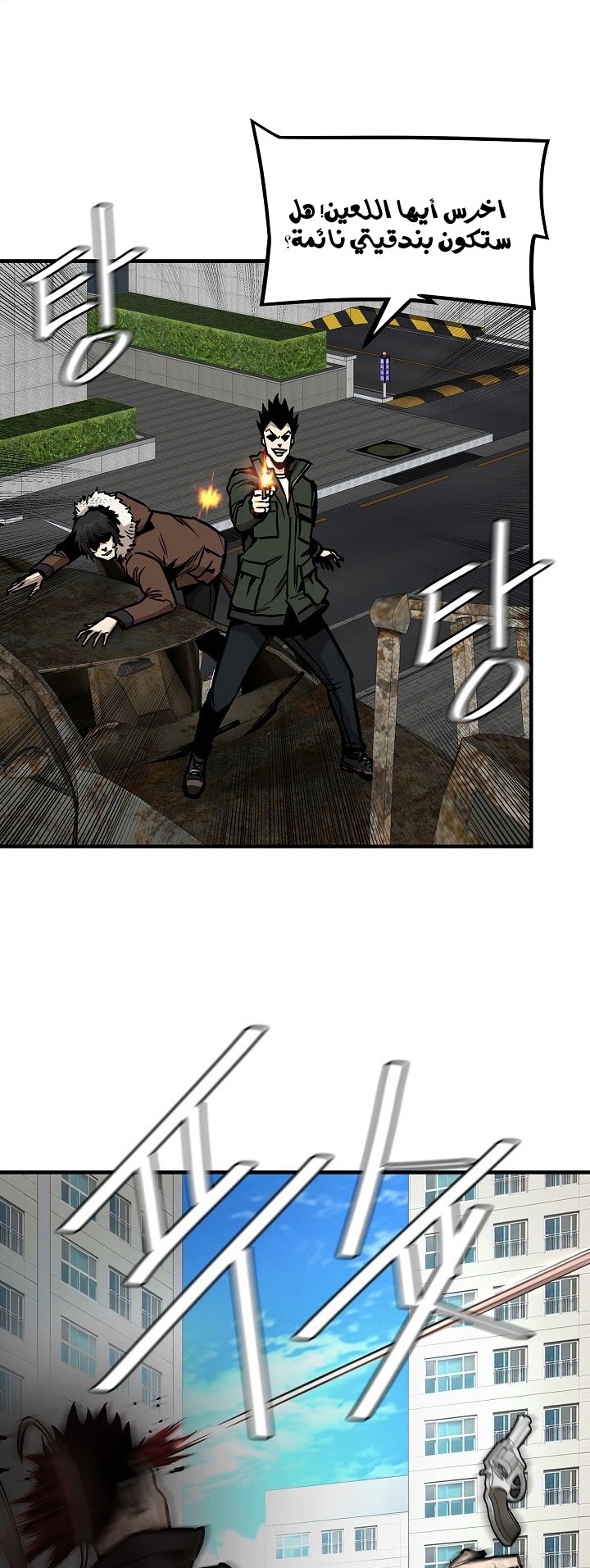 Read Return Survival AR Manga Online