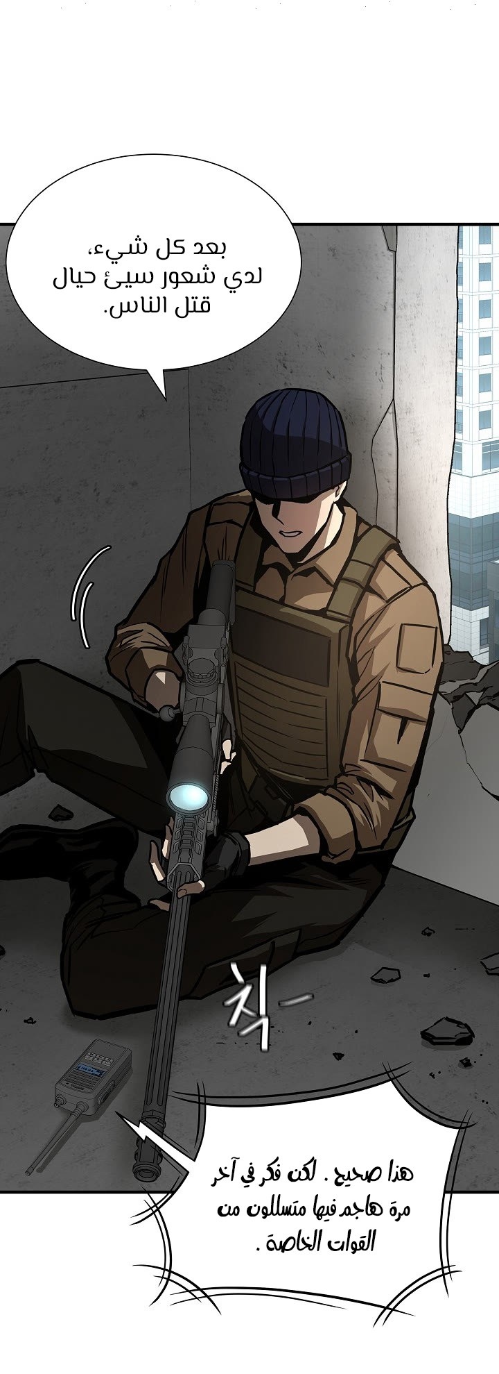 Read Return Survival AR Manga Online