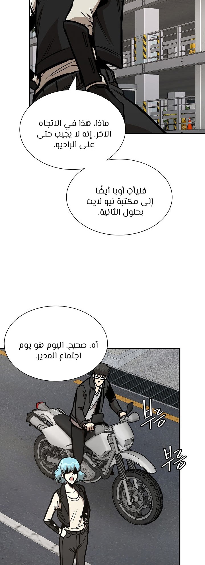 Read Return Survival AR Manga Online