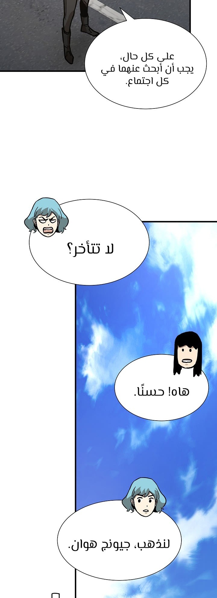 Read Return Survival AR Manga Online