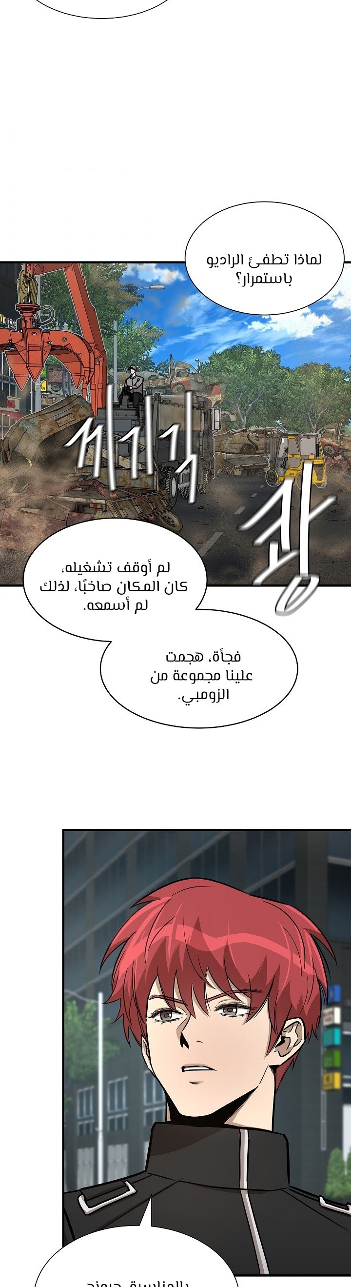 Read Return Survival AR Manga Online