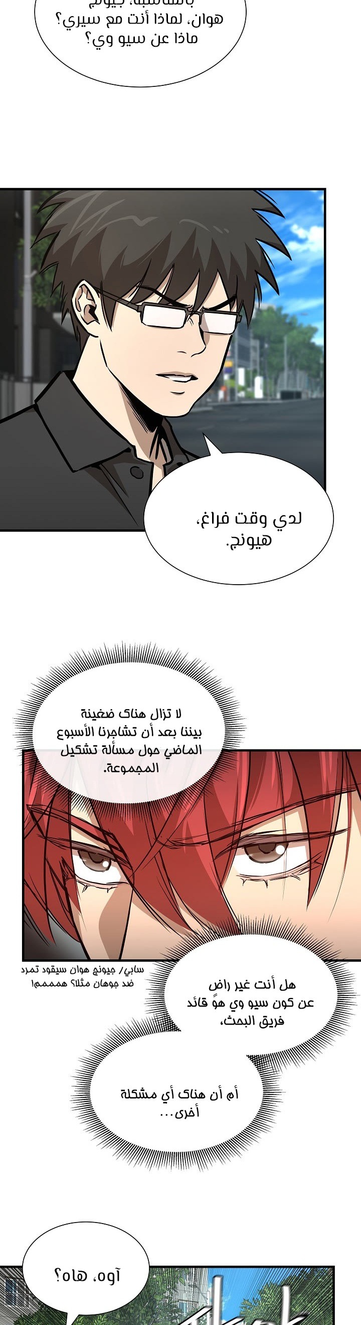 Read Return Survival AR Manga Online