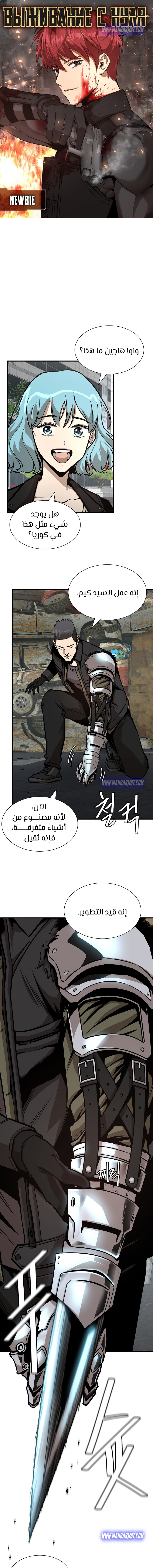 Read Return Survival AR Manga Online