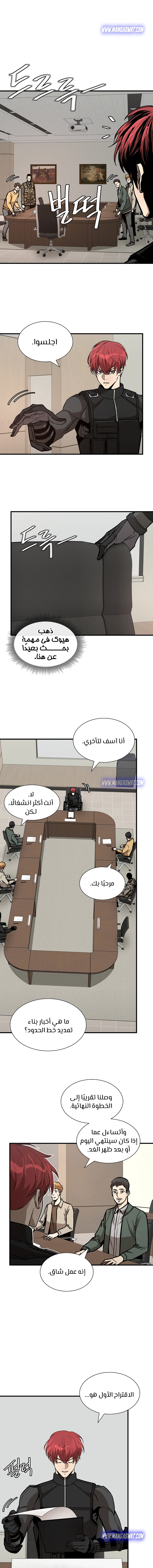 Read Return Survival AR Manga Online