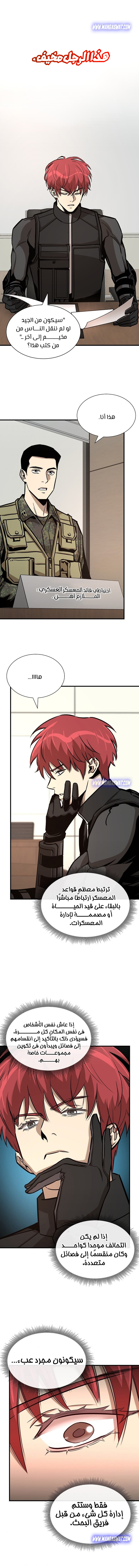 Read Return Survival AR Manga Online