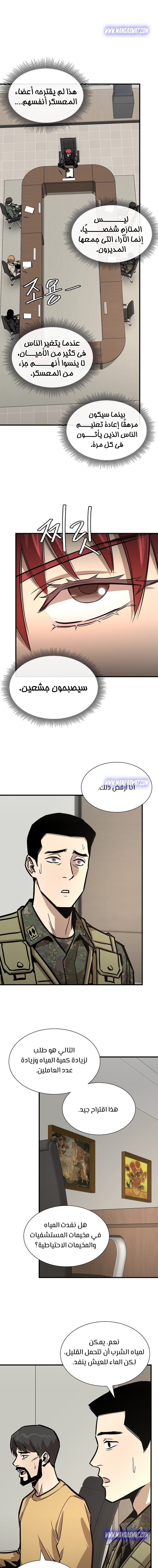 Read Return Survival AR Manga Online