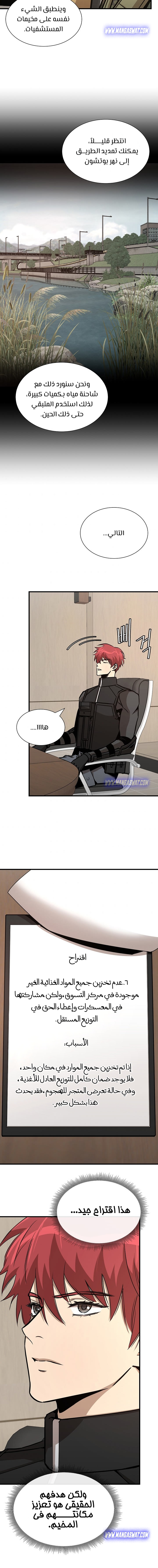 Read Return Survival AR Manga Online