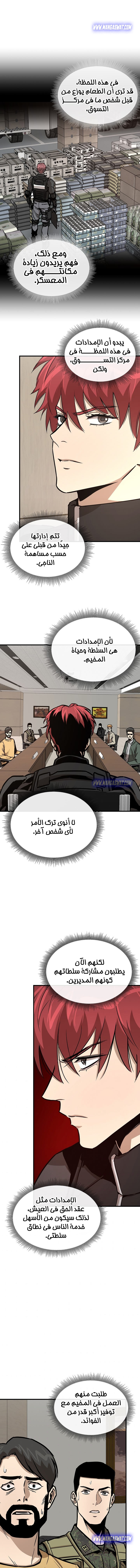 Read Return Survival AR Manga Online