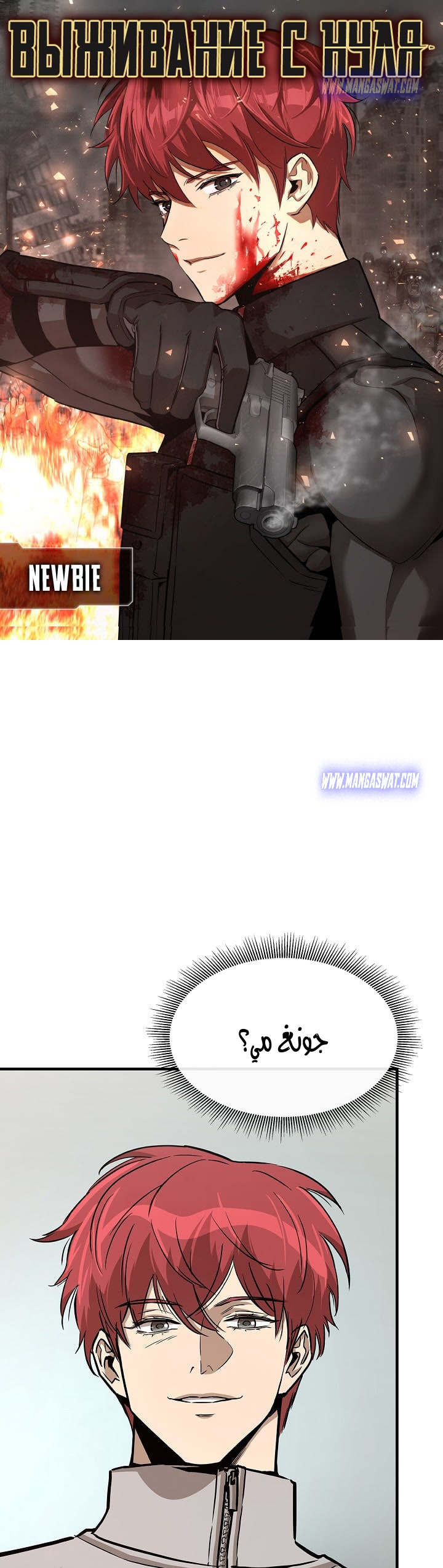 Read Return Survival AR Manga Online