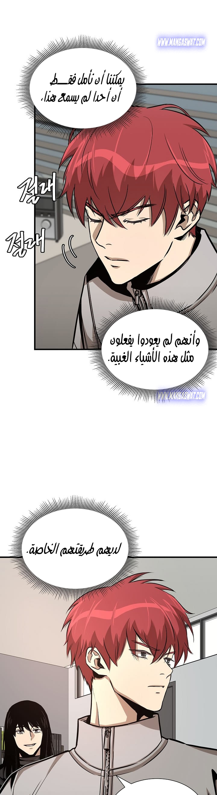 Read Return Survival AR Manga Online