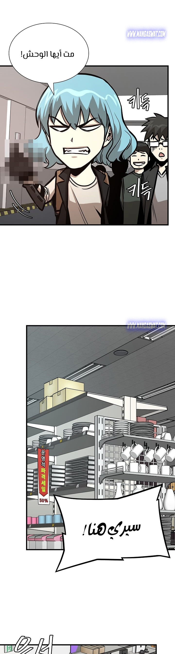 Read Return Survival AR Manga Online