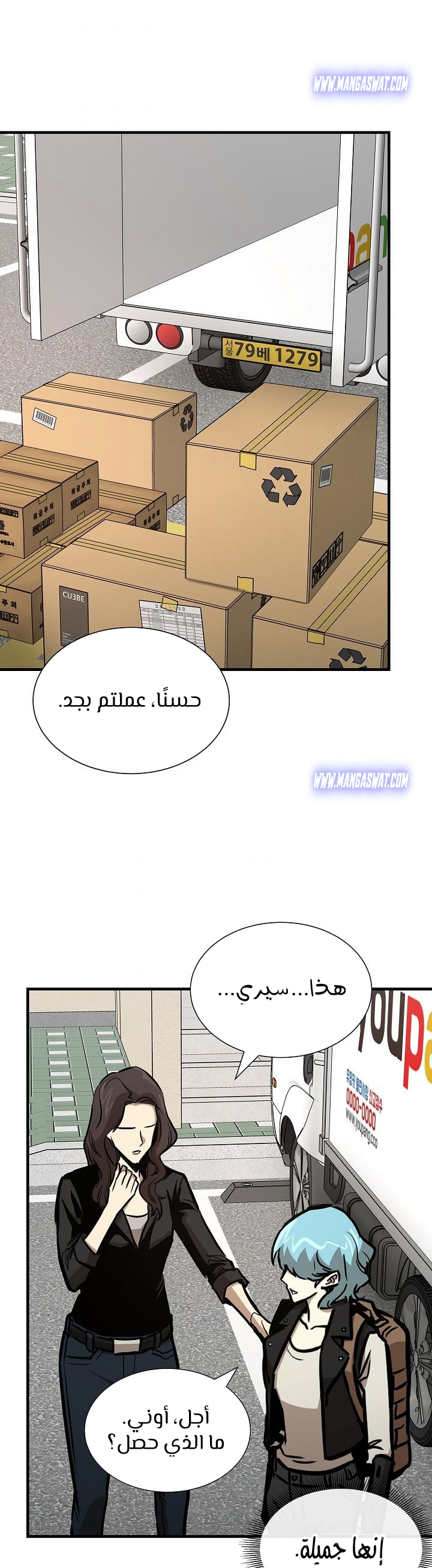 Read Return Survival AR Manga Online