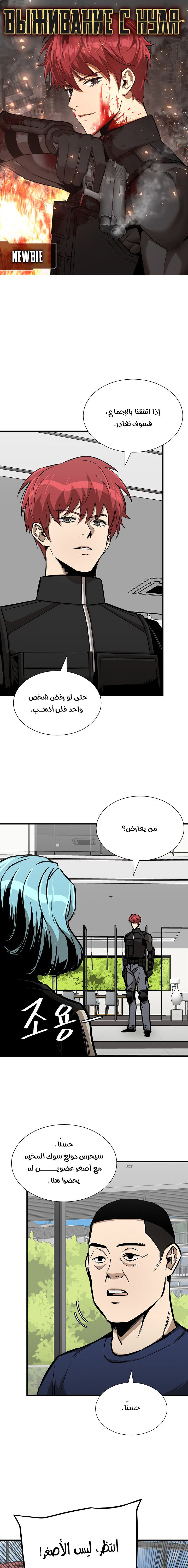 Read Return Survival AR Manga Online