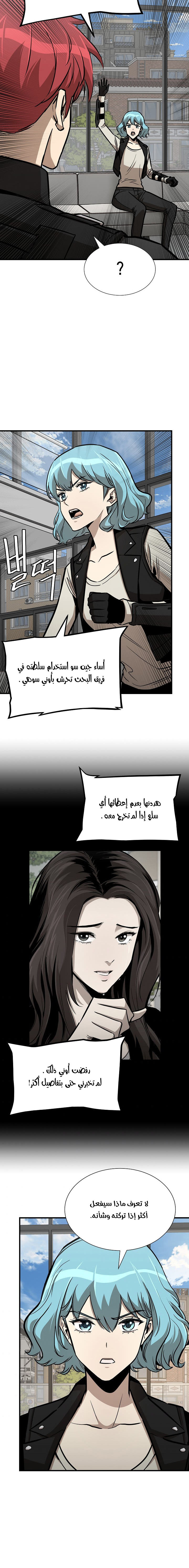 Read Return Survival AR Manga Online