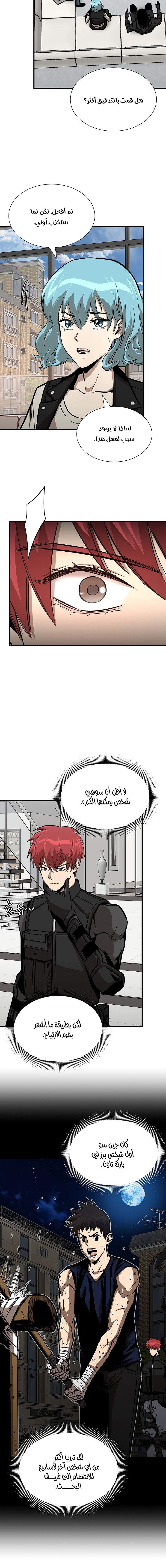 Read Return Survival AR Manga Online