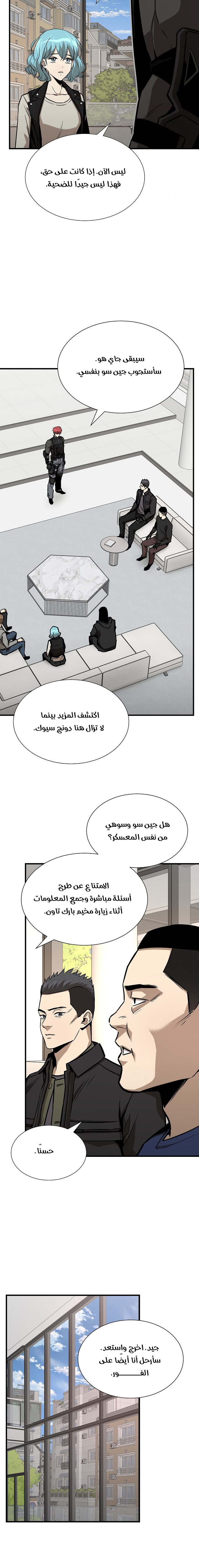 Read Return Survival AR Manga Online