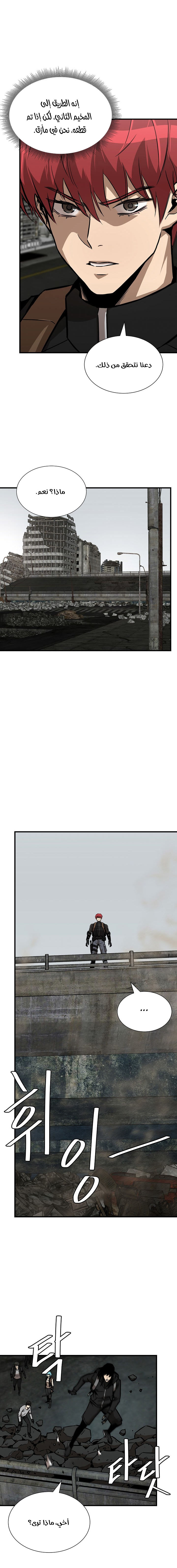 Read Return Survival AR Manga Online