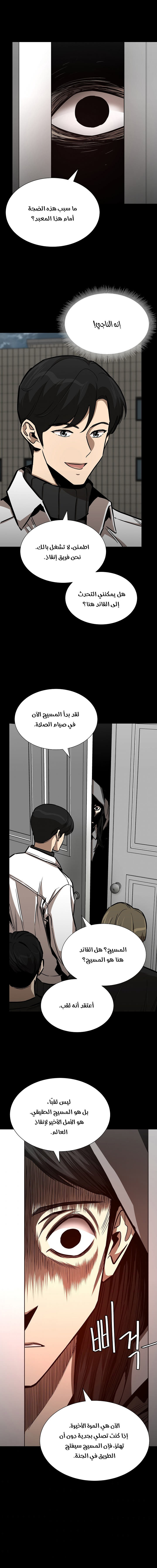 Read Return Survival AR Manga Online