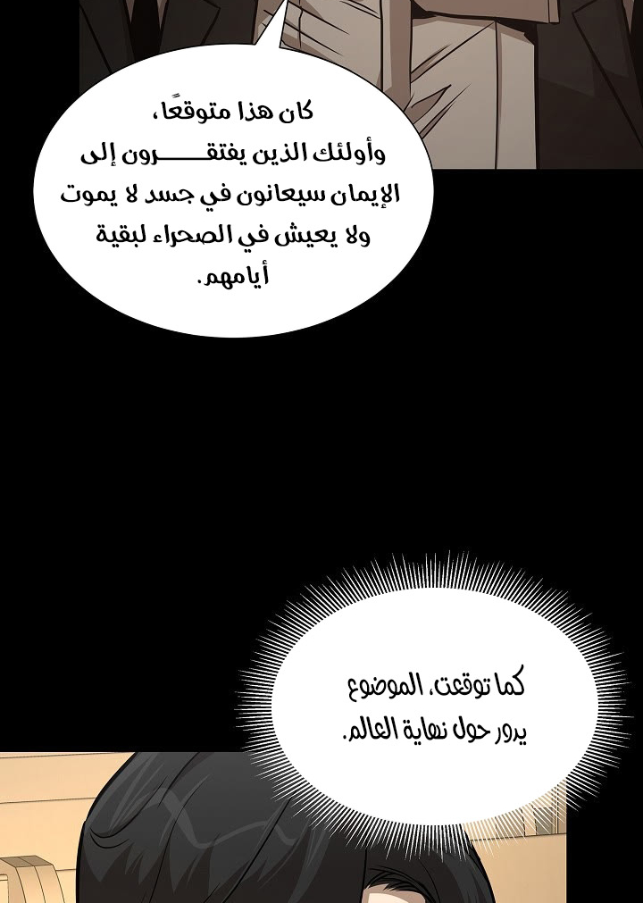 Read Return Survival AR Manga Online