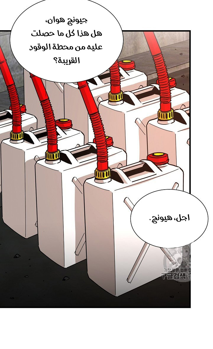 Read Return Survival AR Manga Online