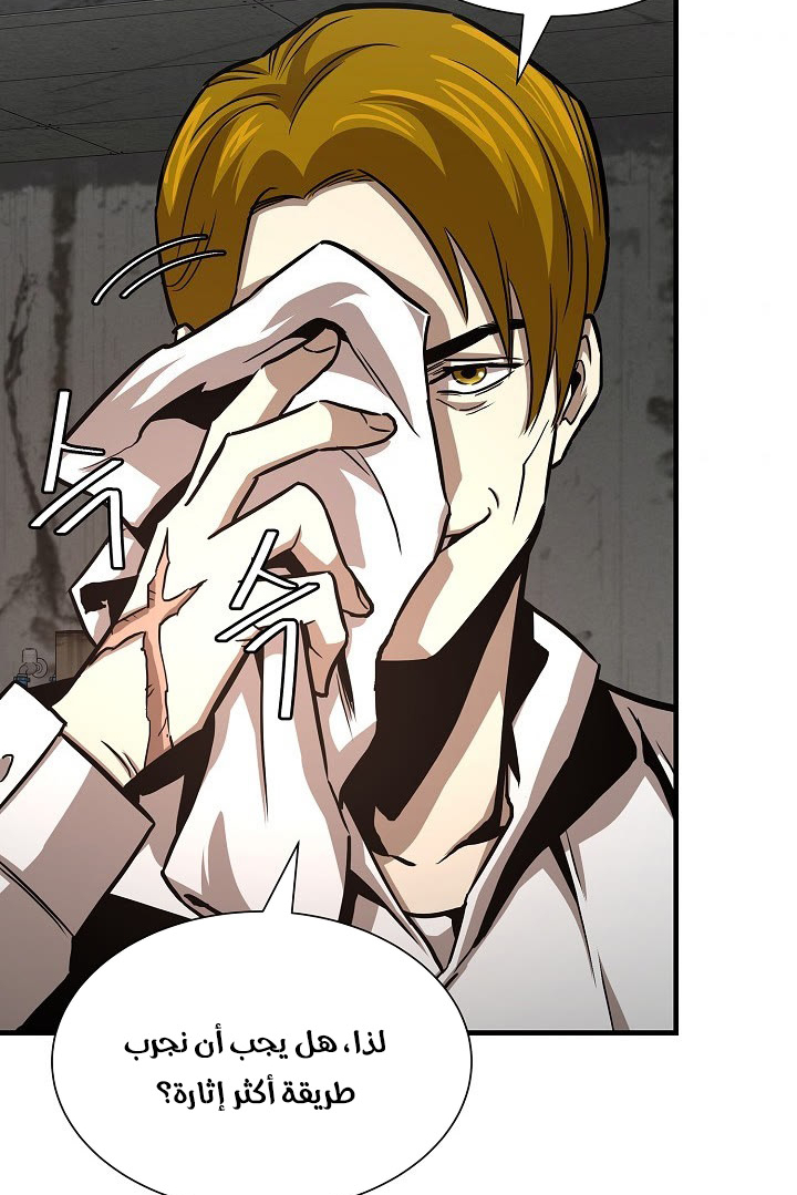 Read Return Survival AR Manga Online