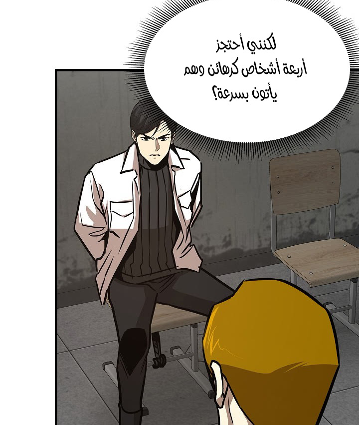 Read Return Survival AR Manga Online