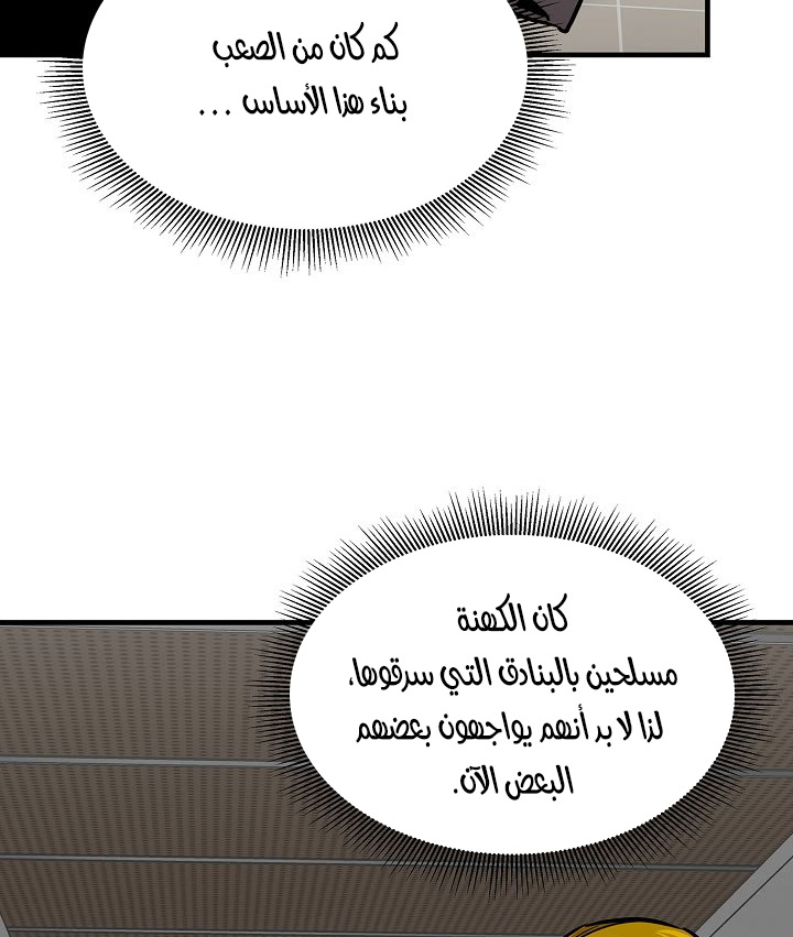 Read Return Survival AR Manga Online