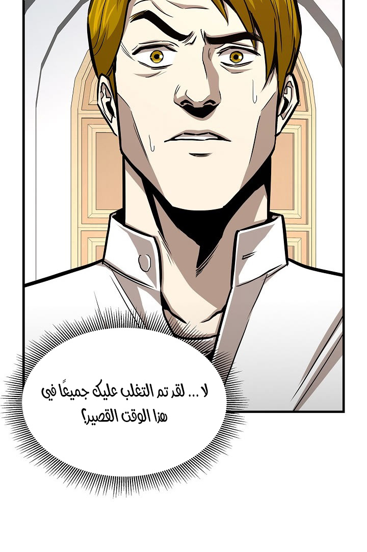 Read Return Survival AR Manga Online