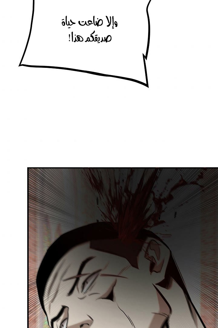 Read Return Survival AR Manga Online