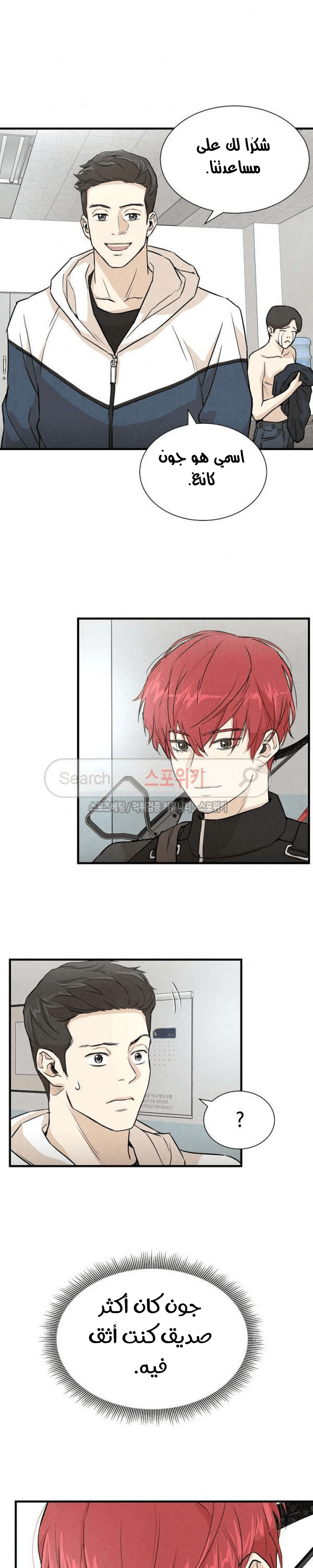 Read Return Survival AR Manga Online