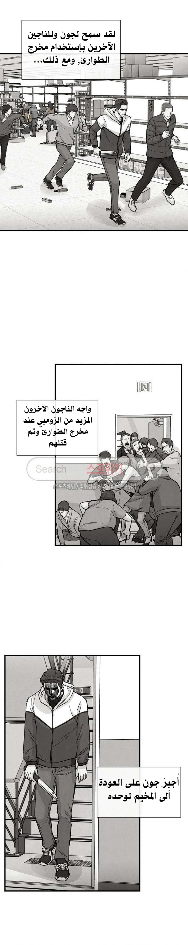 Read Return Survival AR Manga Online