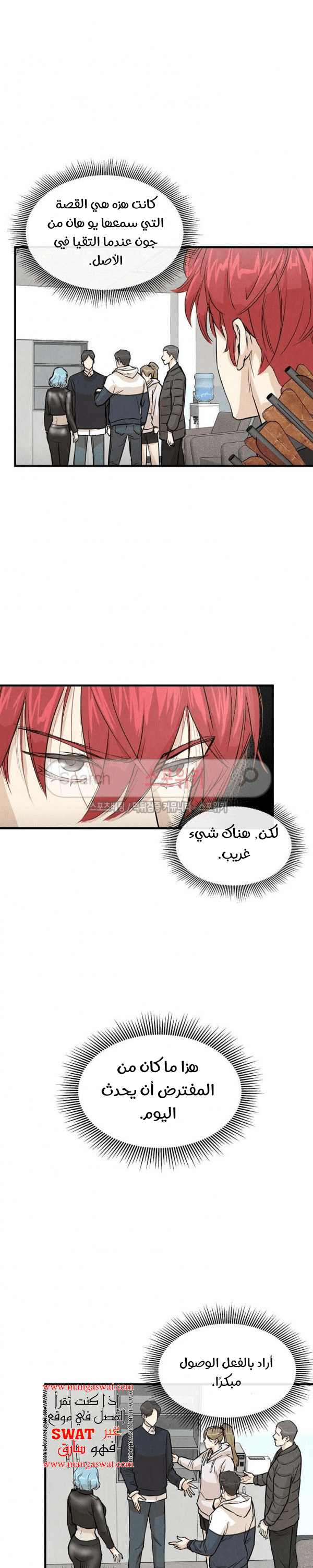 Read Return Survival AR Manga Online