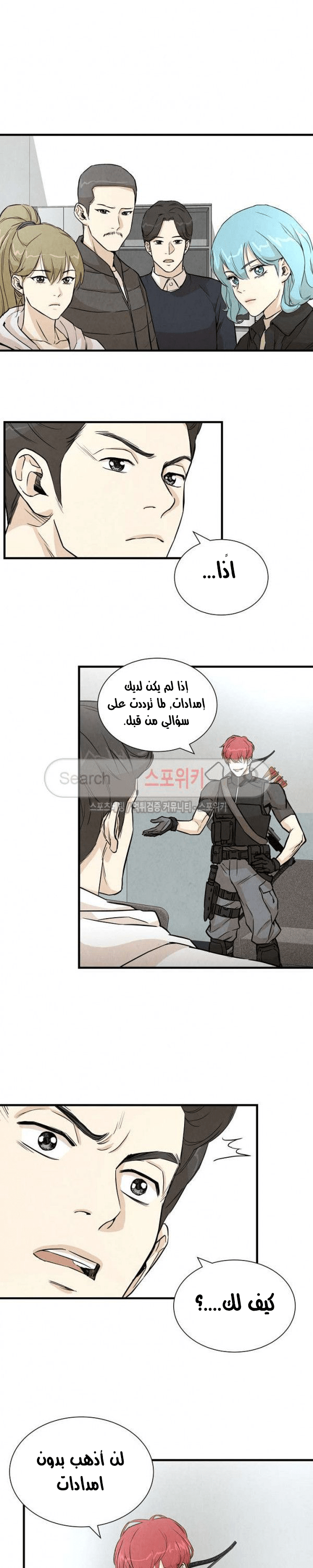 Read Return Survival AR Manga Online