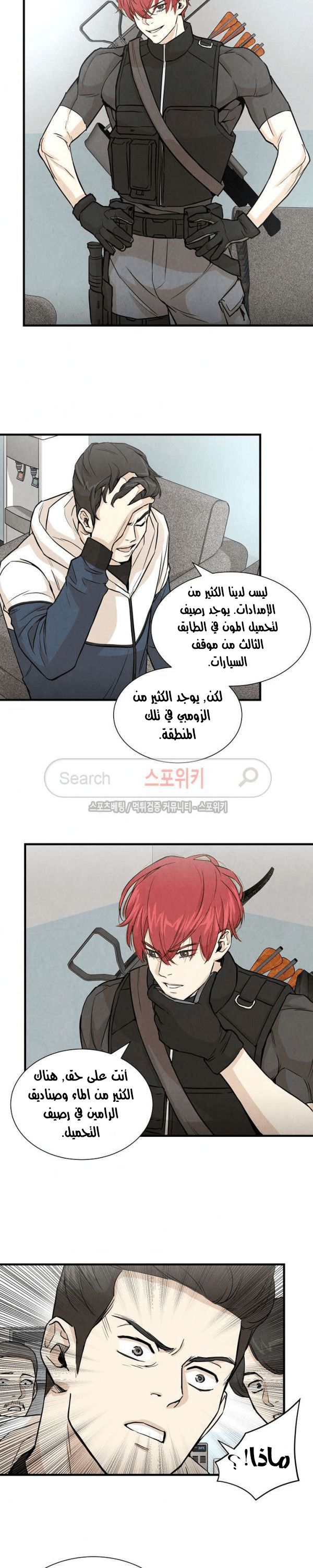 Read Return Survival AR Manga Online