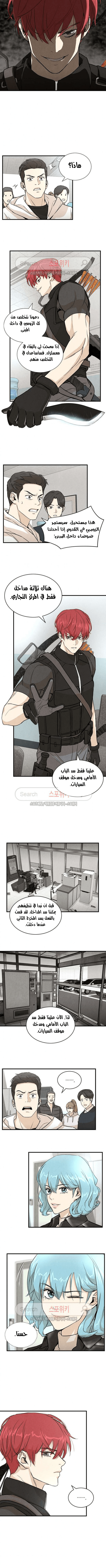 Read Return Survival AR Manga Online