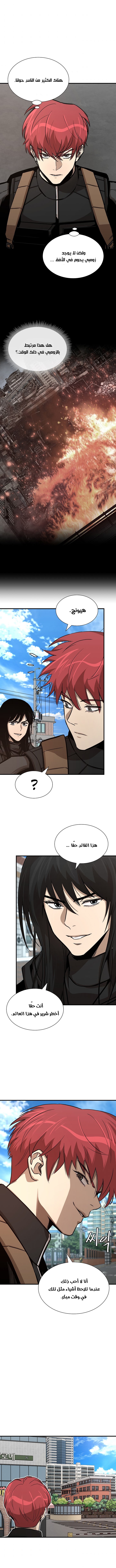 Read Return Survival AR Manga Online